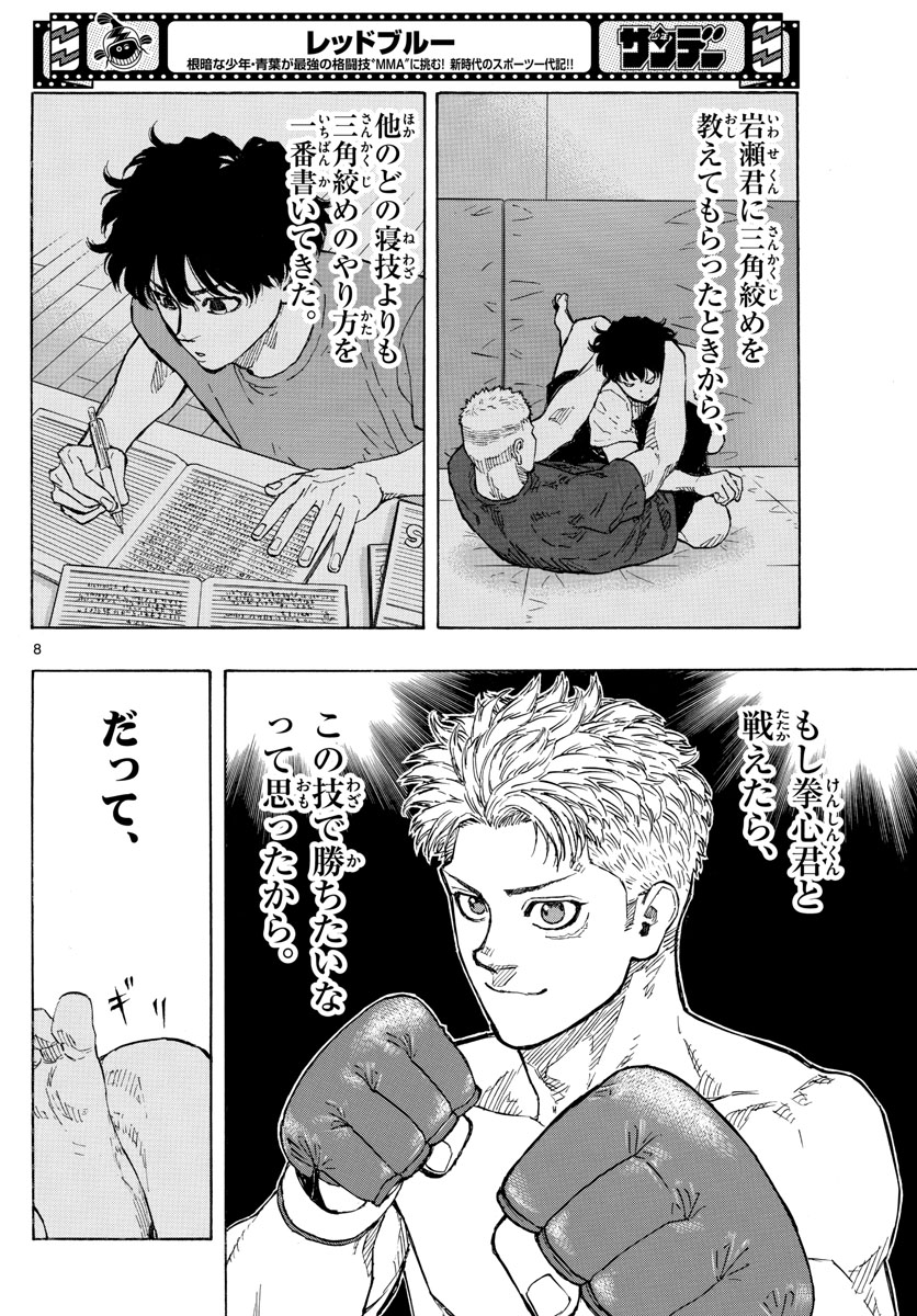 Red Blue Chap 20 - Next Chap 21