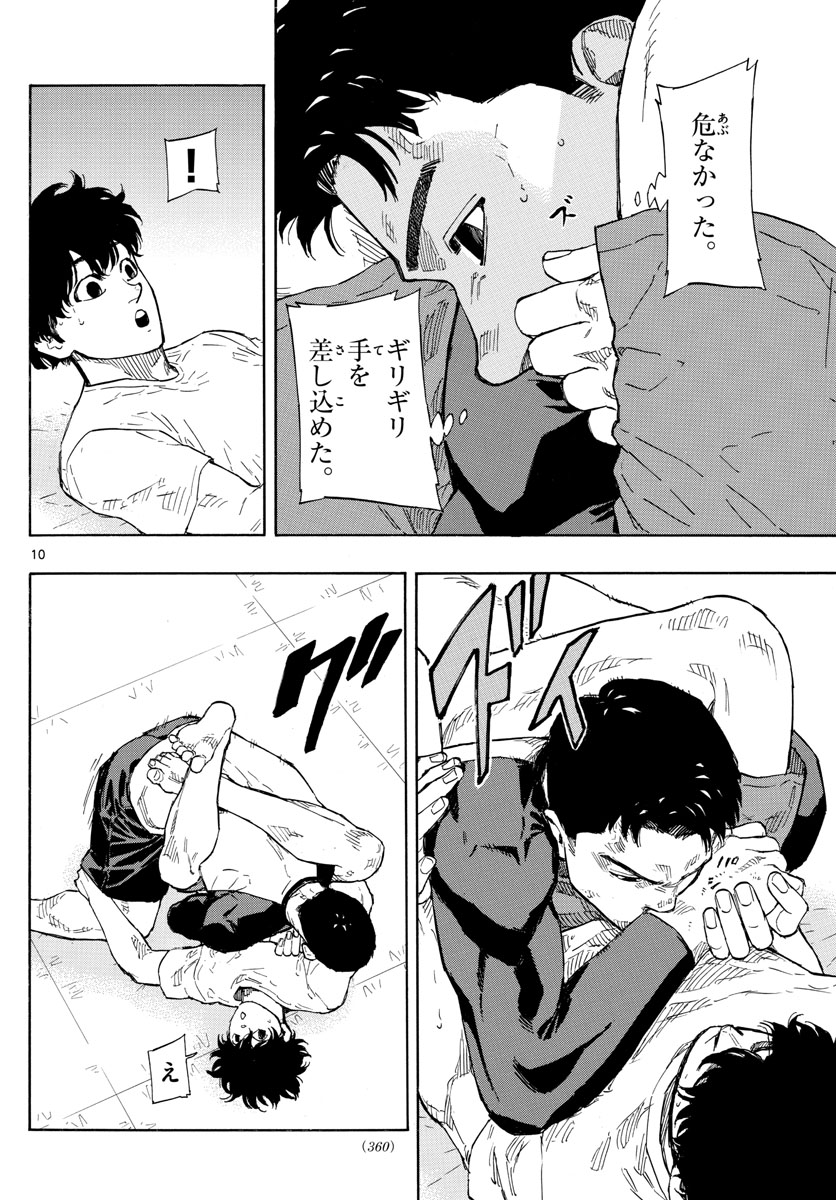 Red Blue Chap 20 - Next Chap 21