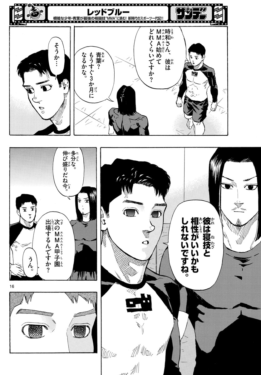 Red Blue Chap 20 - Next Chap 21