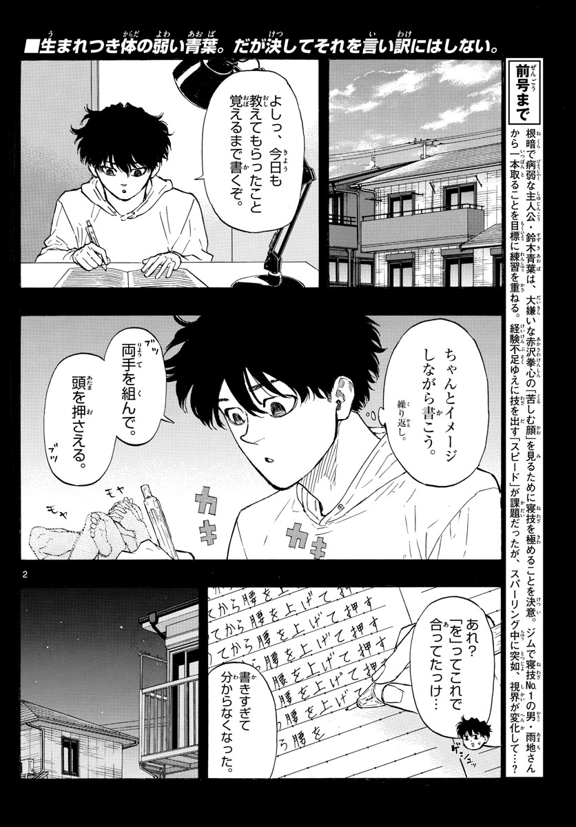 Red Blue Chap 20 - Next Chap 21