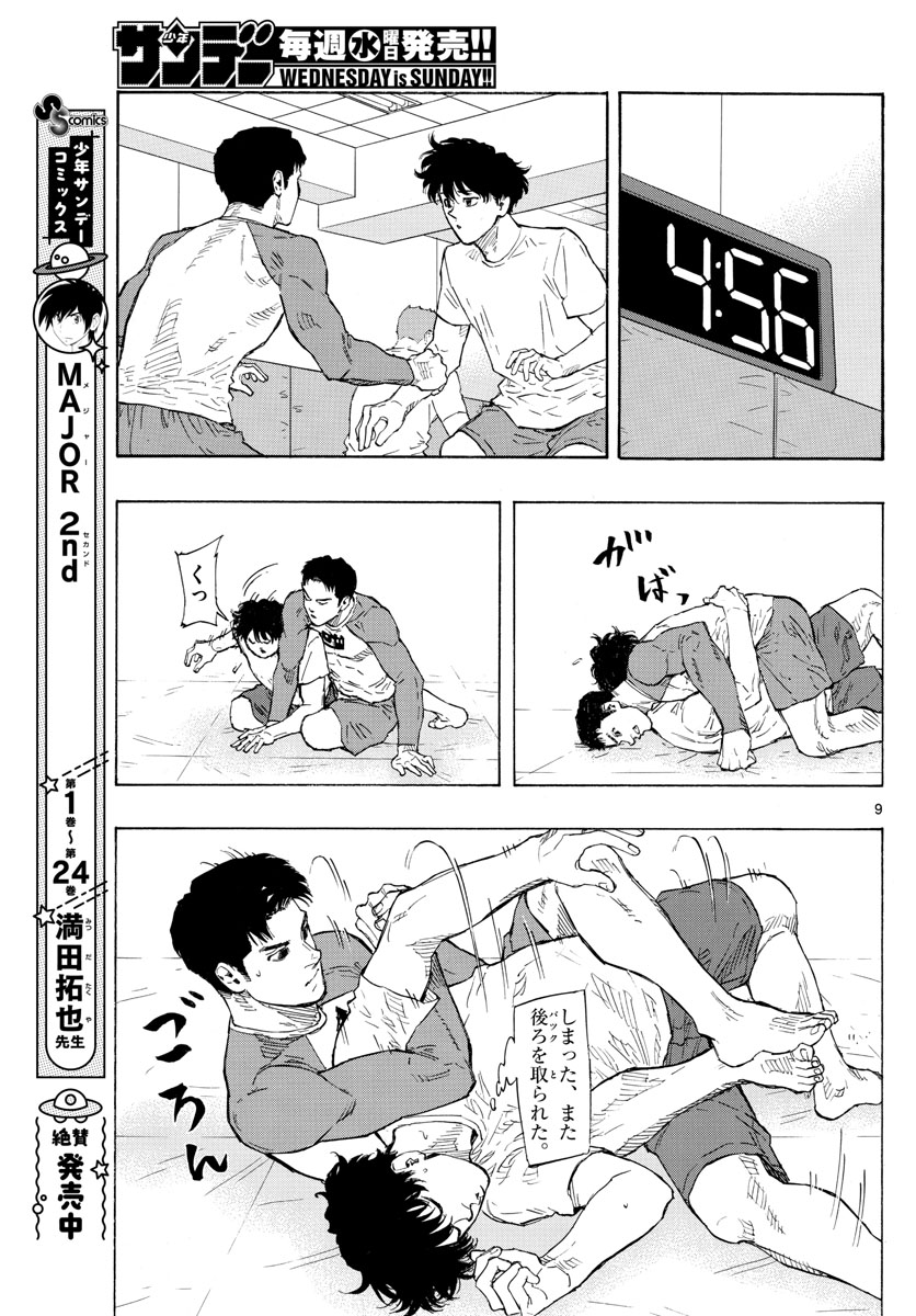 Red Blue Chap 21 - Next Chap 22