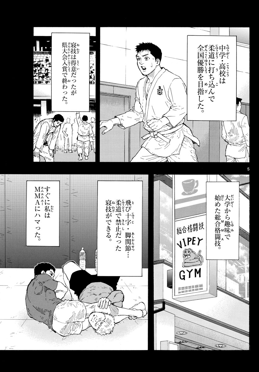 Red Blue Chap 21 - Next Chap 22