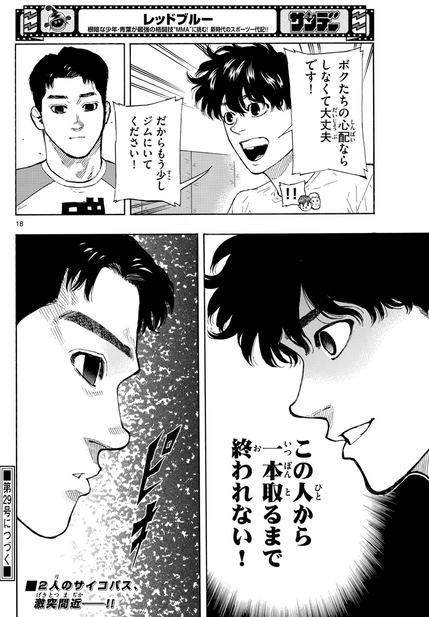 Red Blue Chap 21 - Next Chap 22