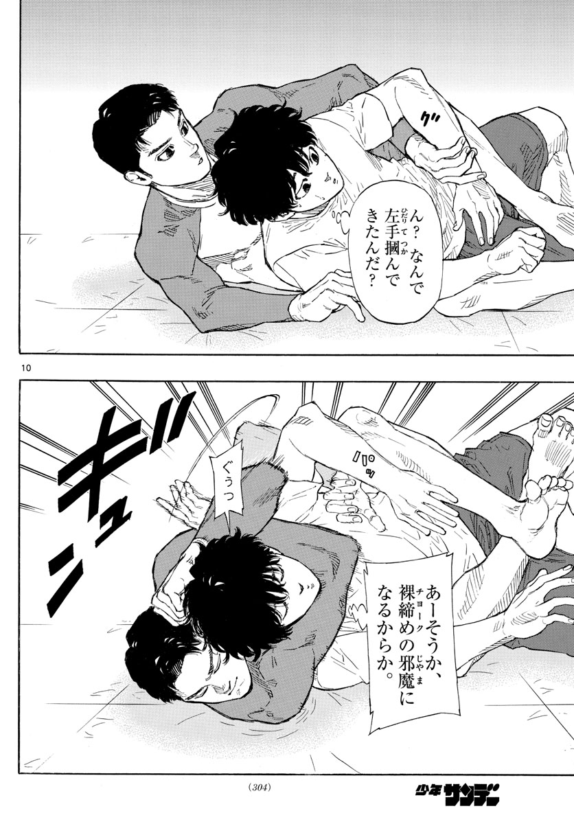 Red Blue Chap 21 - Next Chap 22