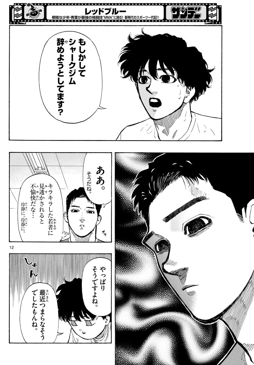 Red Blue Chap 21 - Next Chap 22