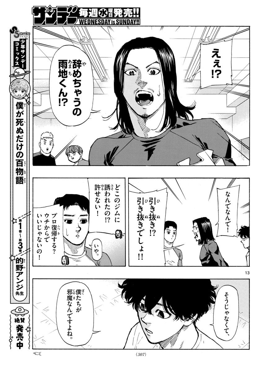Red Blue Chap 21 - Next Chap 22