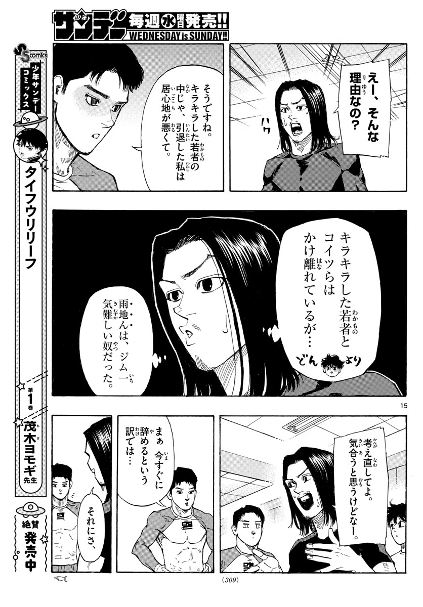 Red Blue Chap 21 - Next Chap 22