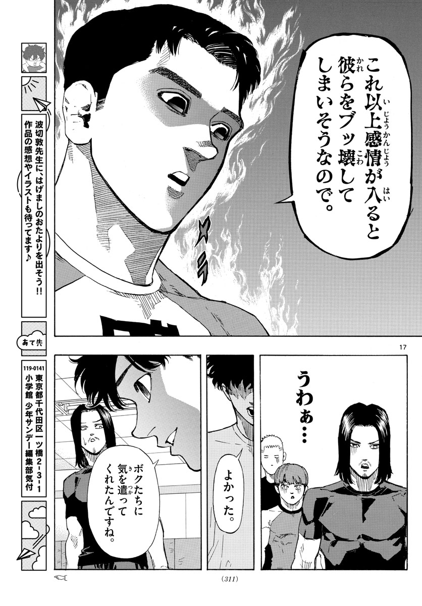 Red Blue Chap 21 - Next Chap 22