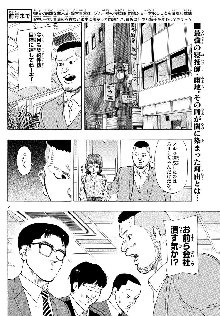 Red Blue Chap 21 - Next Chap 22