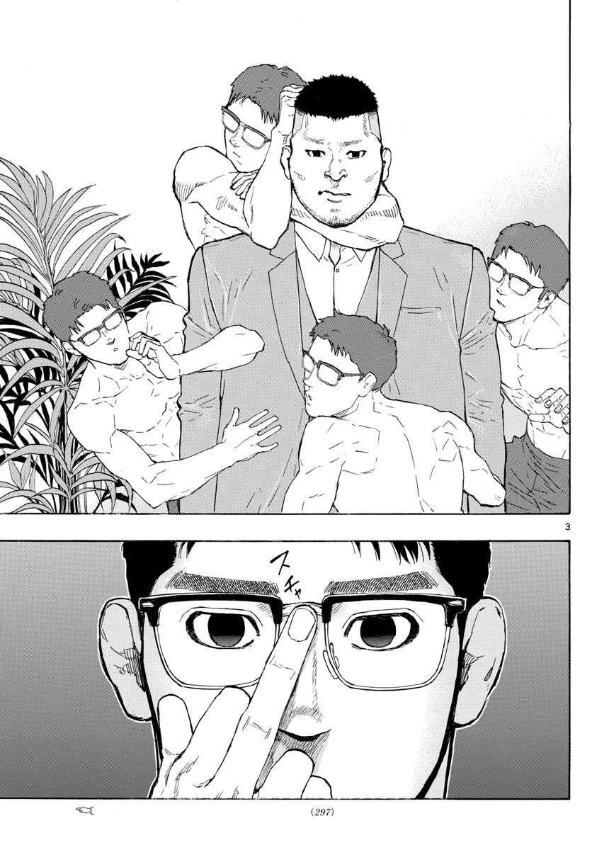 Red Blue Chap 21 - Next Chap 22