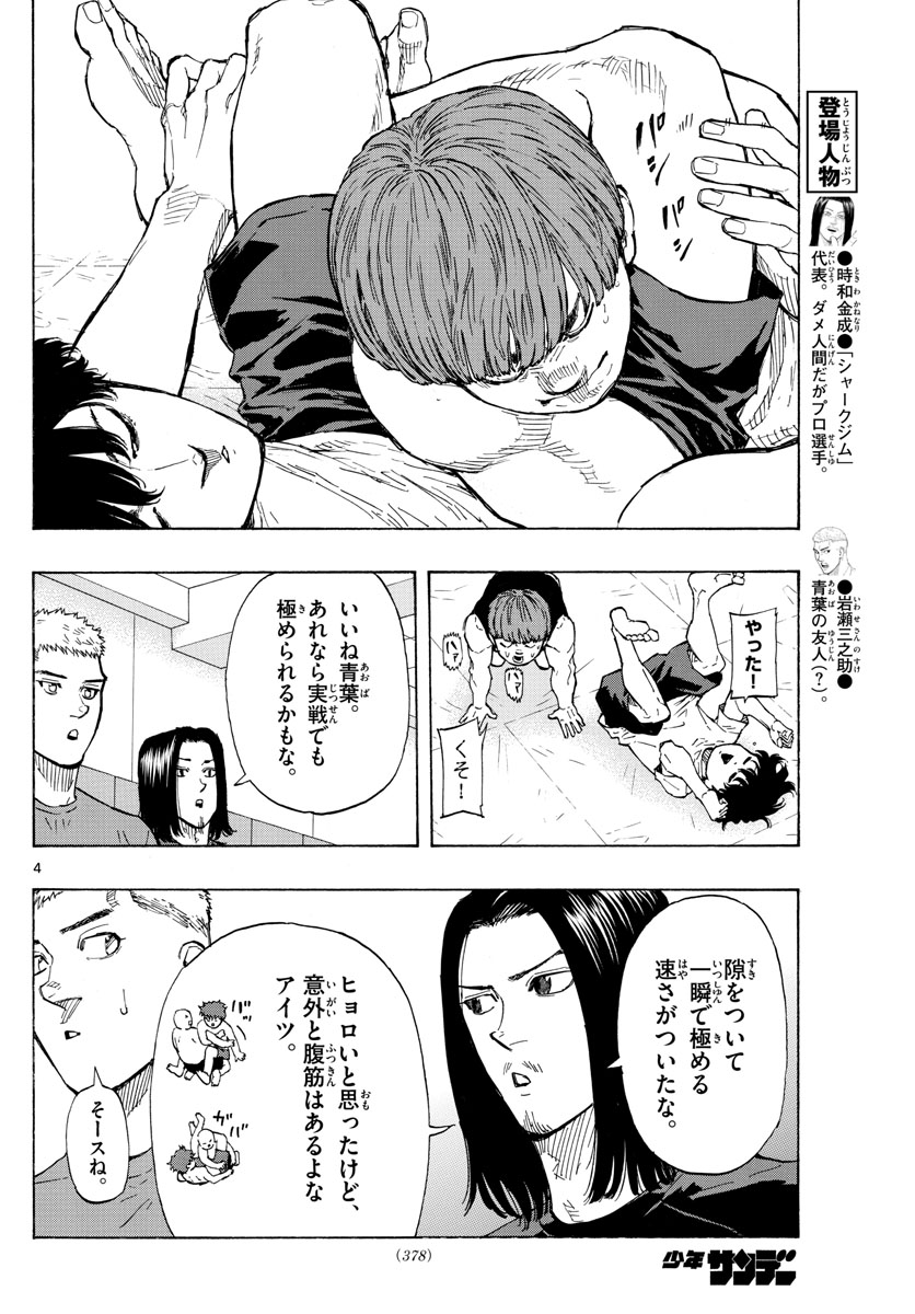 Red Blue Chap 22 - Next Chap 23