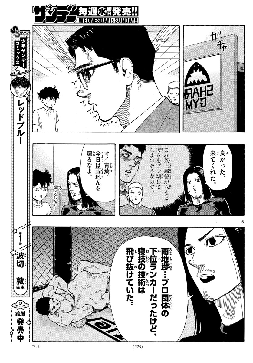 Red Blue Chap 22 - Next Chap 23