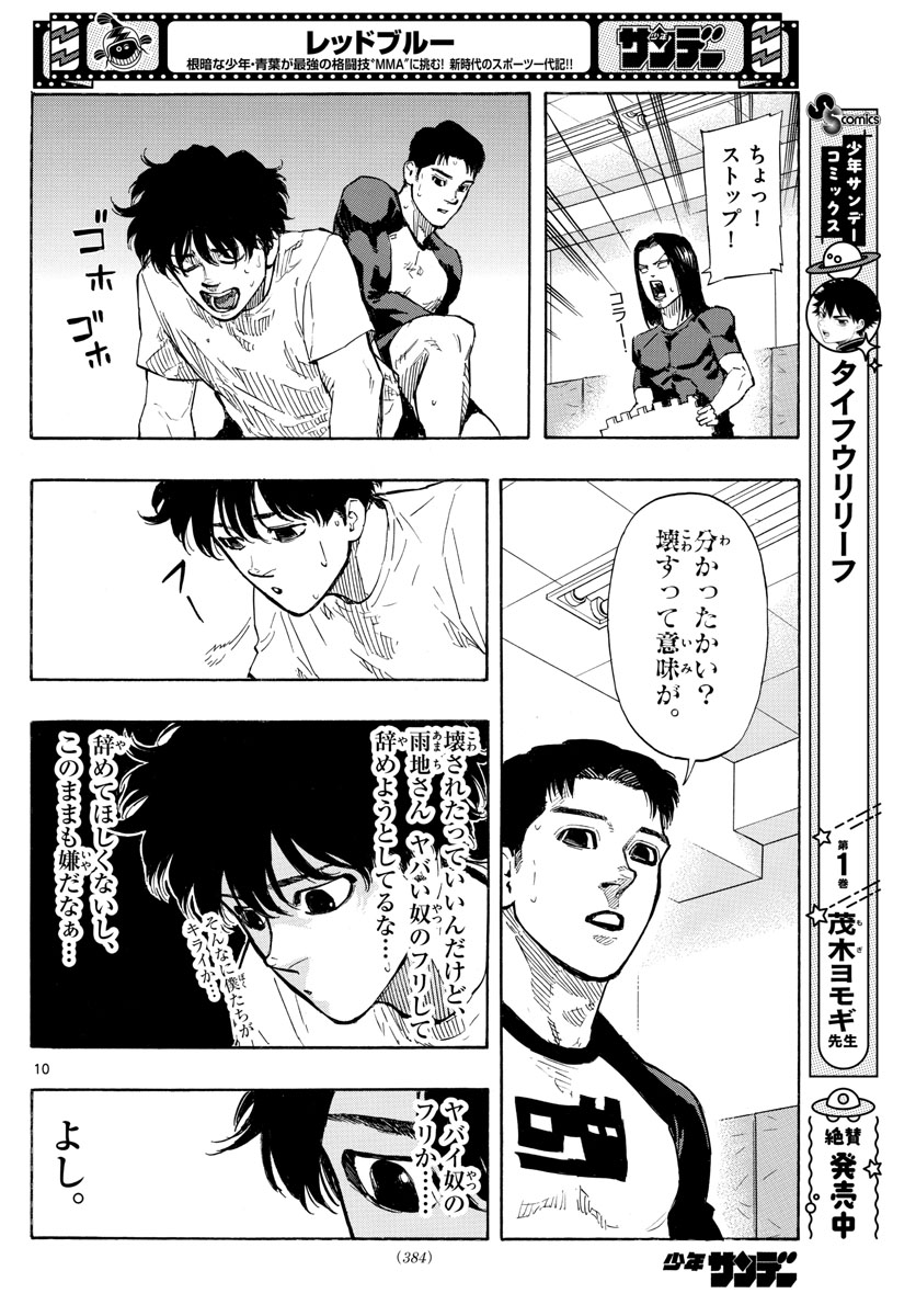 Red Blue Chap 22 - Next Chap 23