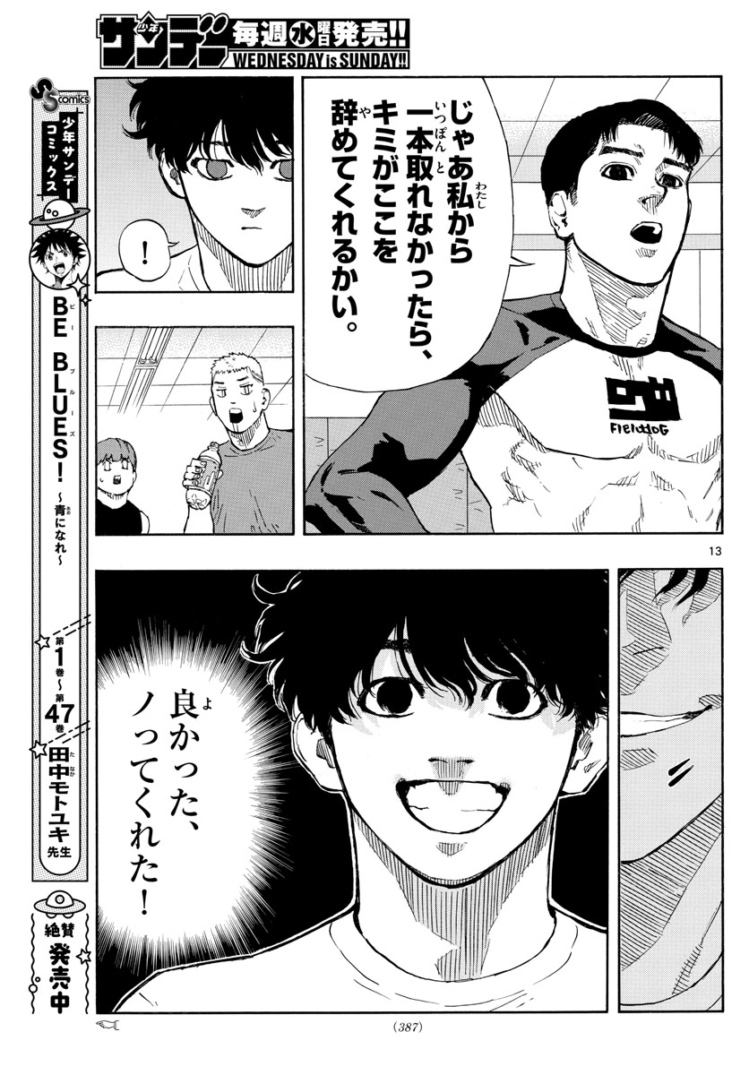 Red Blue Chap 22 - Next Chap 23