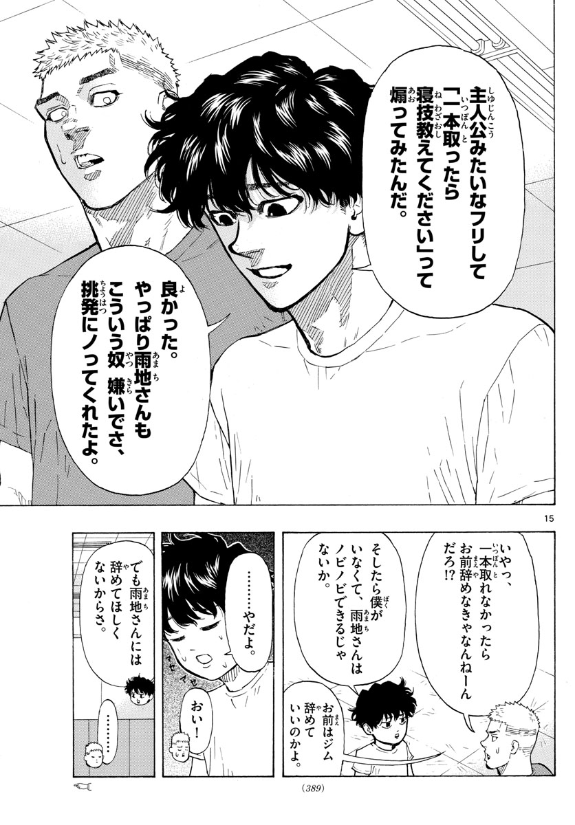 Red Blue Chap 22 - Next Chap 23