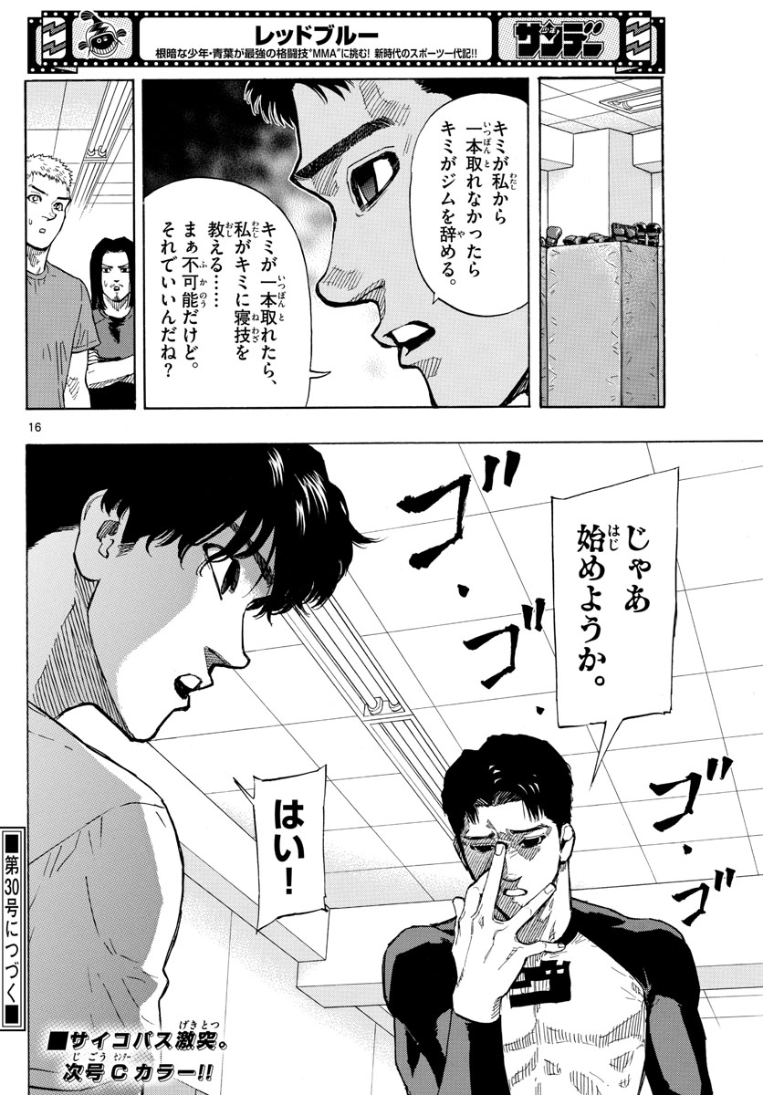 Red Blue Chap 22 - Next Chap 23