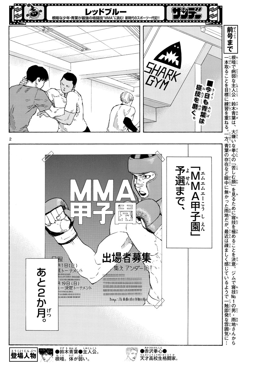 Red Blue Chap 22 - Next Chap 23