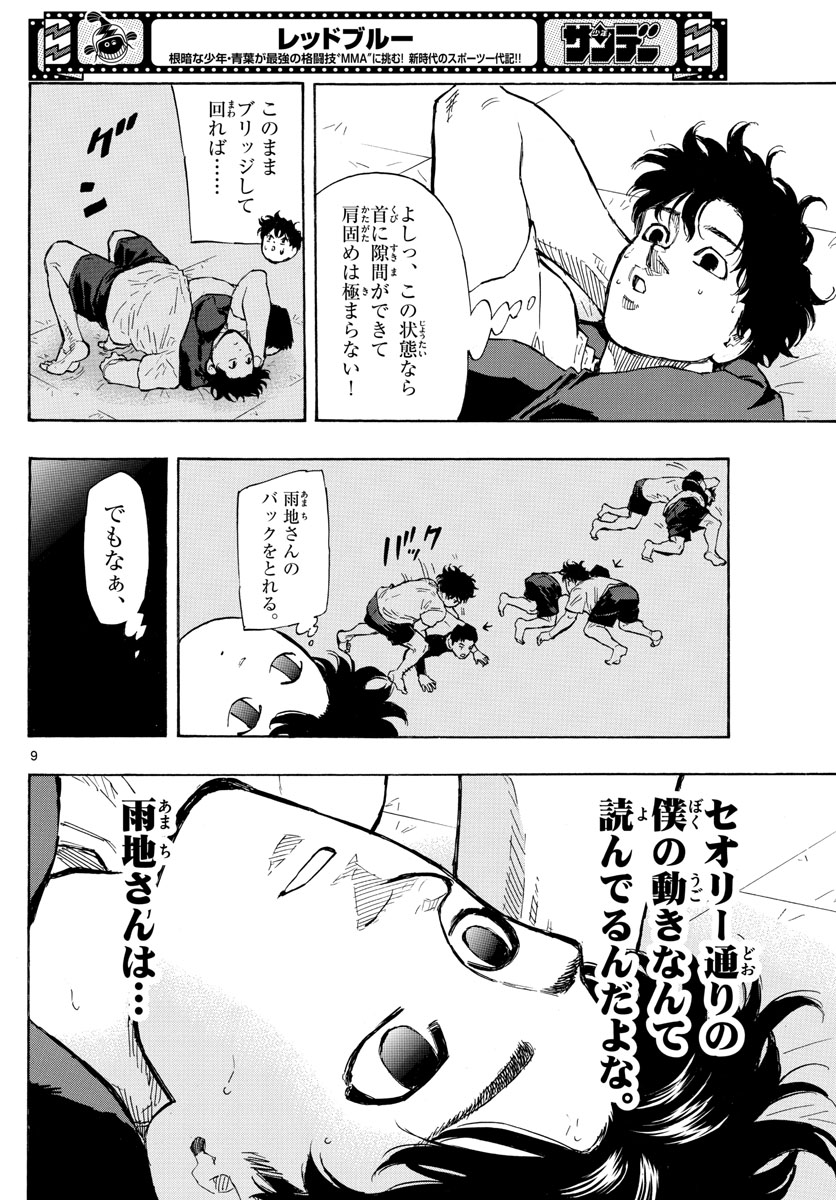 Red Blue Chap 23 - Next Chap 24