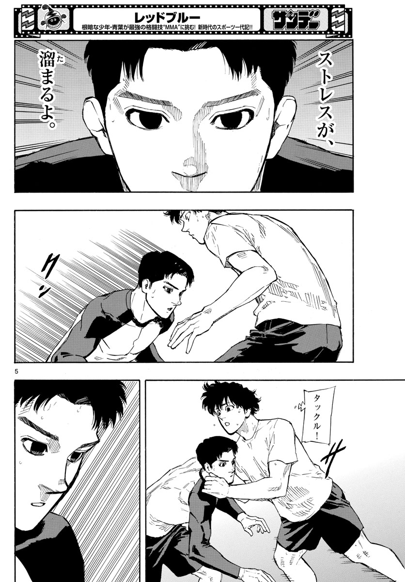 Red Blue Chap 23 - Next Chap 24