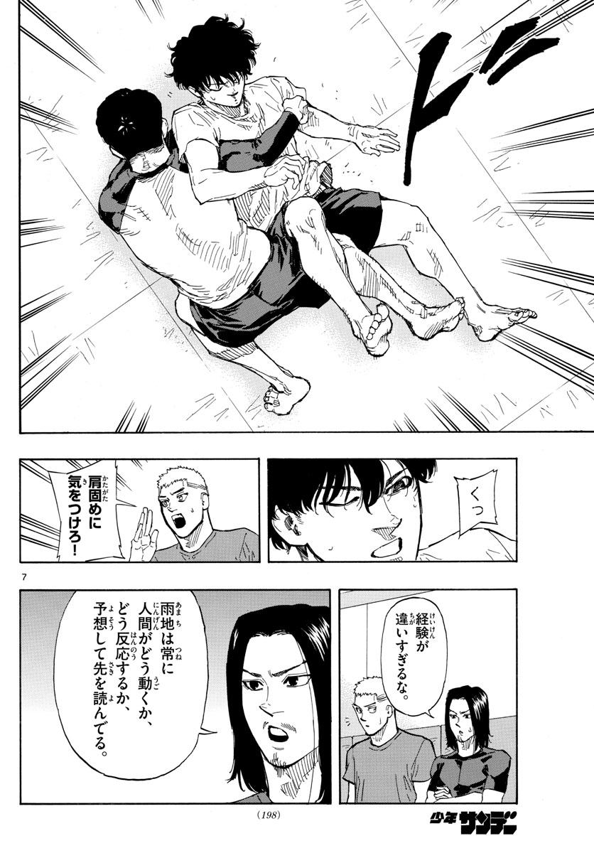 Red Blue Chap 23 - Next Chap 24