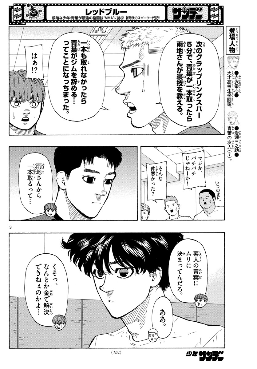 Red Blue Chap 23 - Next Chap 24