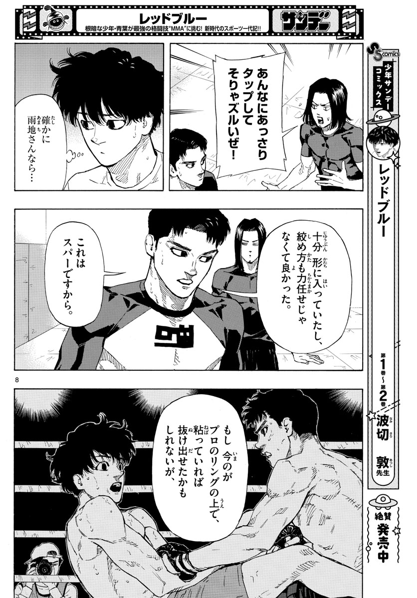 Red Blue Chap 24 - Next Chap 25