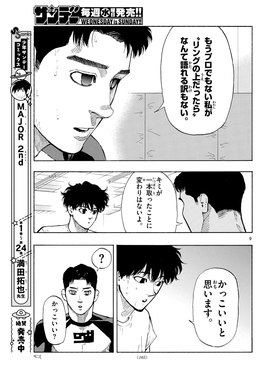 Red Blue Chap 24 - Next Chap 25