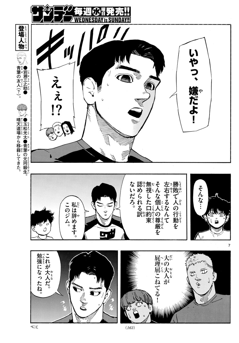 Red Blue Chap 24 - Next Chap 25