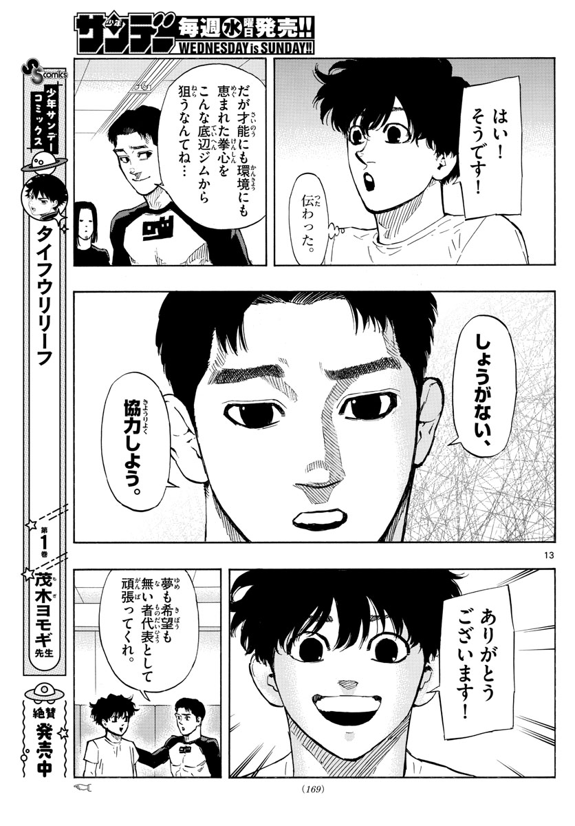 Red Blue Chap 24 - Next Chap 25