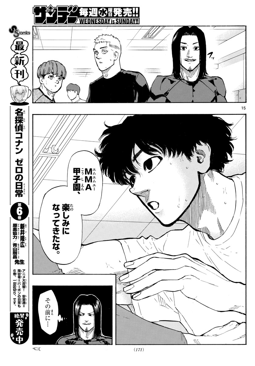 Red Blue Chap 24 - Next Chap 25