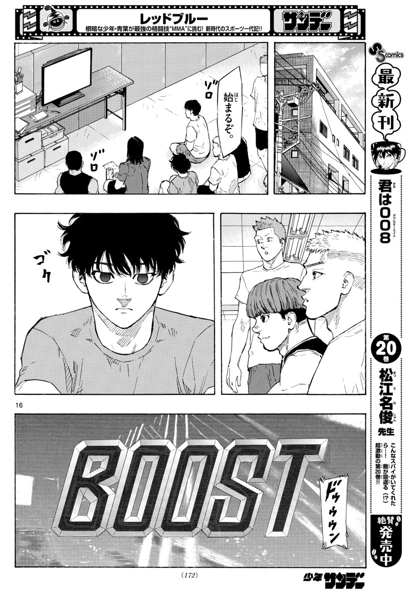 Red Blue Chap 24 - Next Chap 25