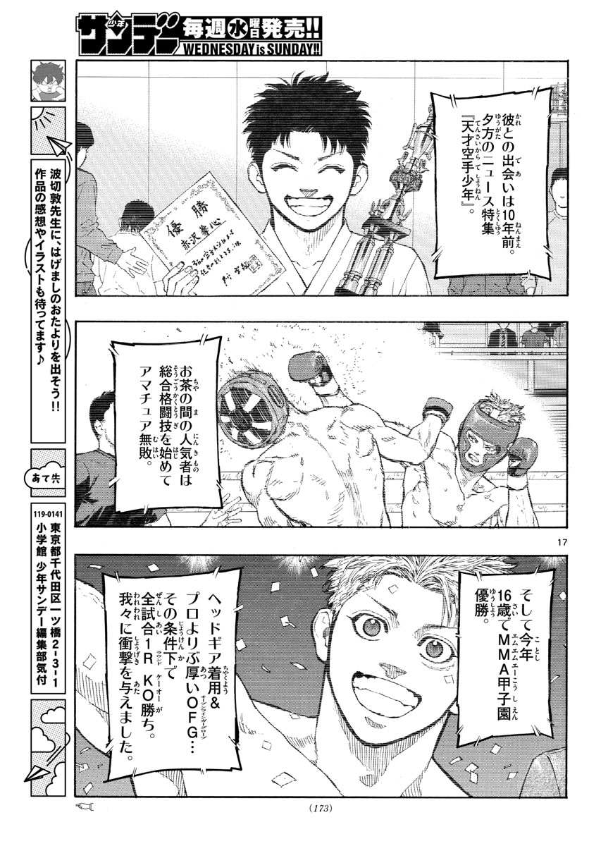 Red Blue Chap 24 - Next Chap 25