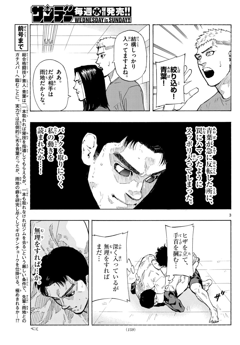 Red Blue Chap 24 - Next Chap 25