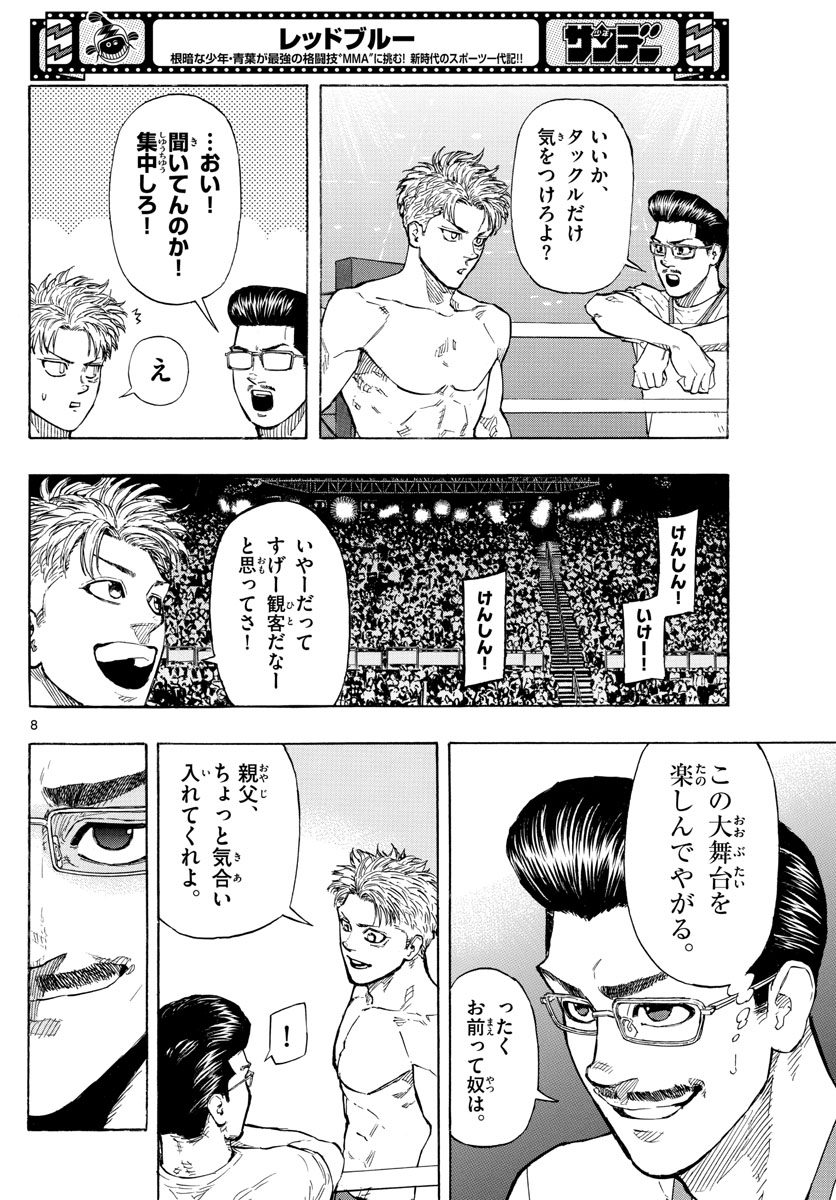 Red Blue Chap 25 - Next Chap 26