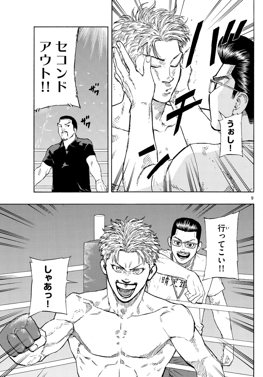 Red Blue Chap 25 - Next Chap 26