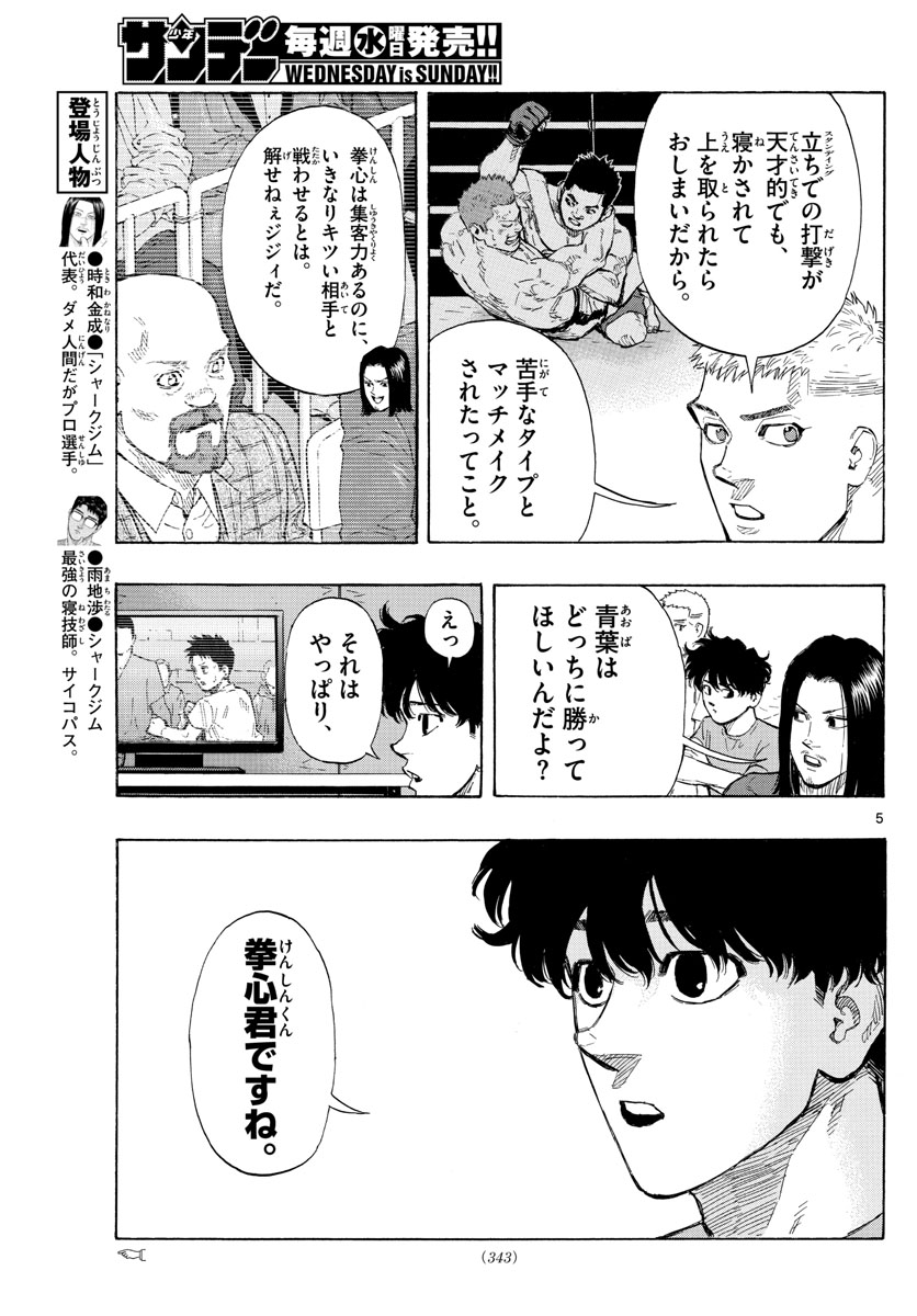 Red Blue Chap 25 - Next Chap 26