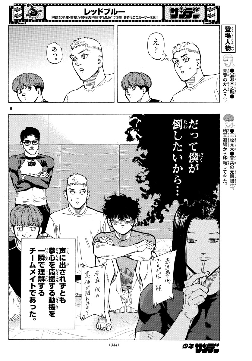 Red Blue Chap 25 - Next Chap 26