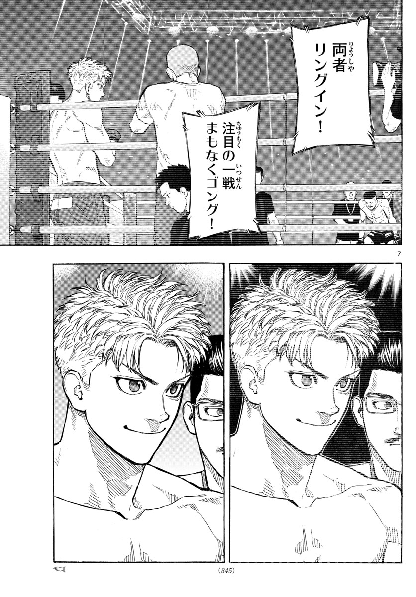 Red Blue Chap 25 - Next Chap 26