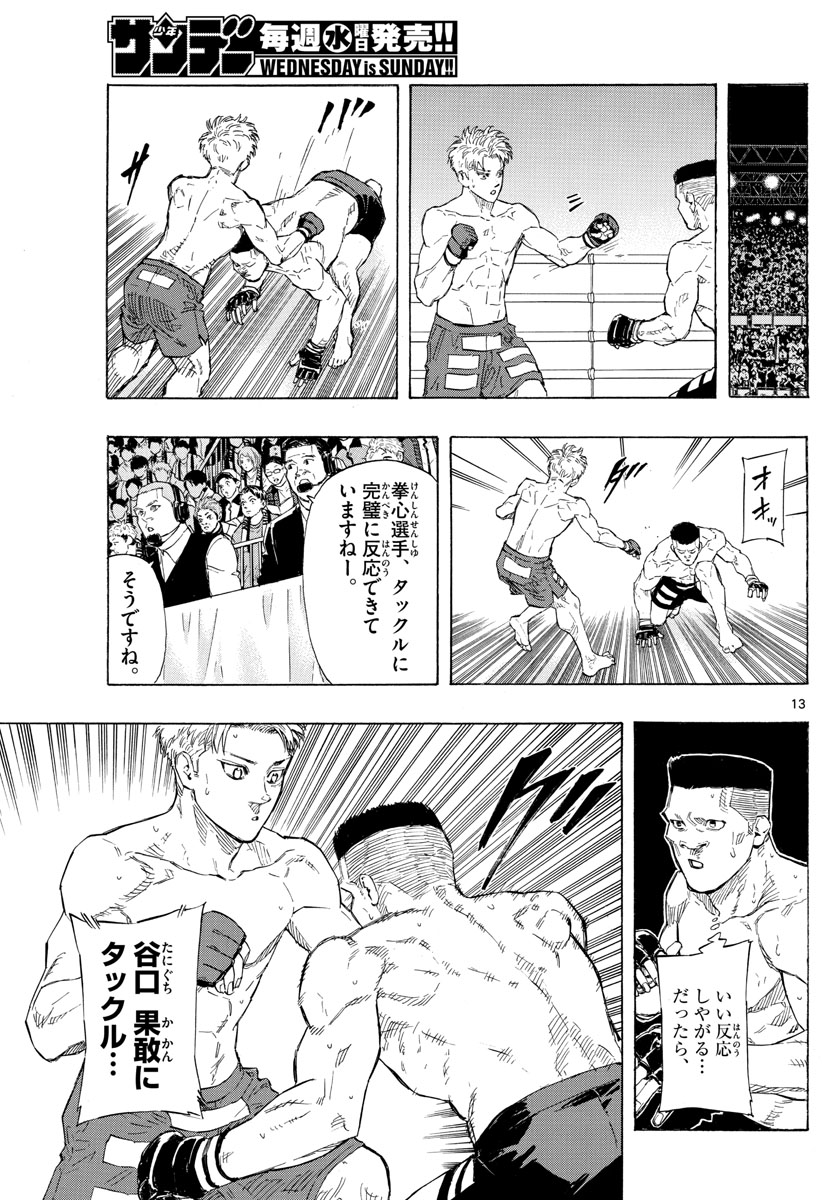 Red Blue Chap 25 - Next Chap 26