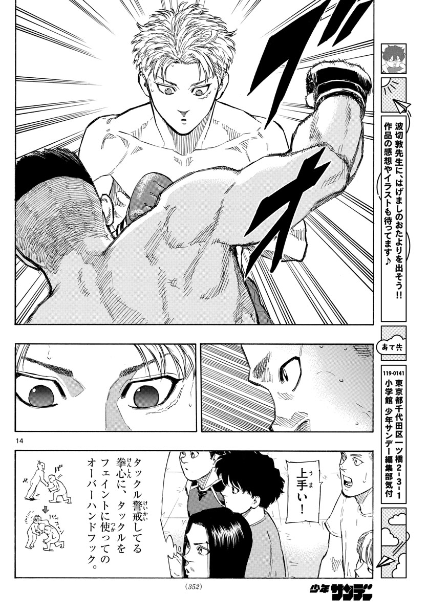 Red Blue Chap 25 - Next Chap 26