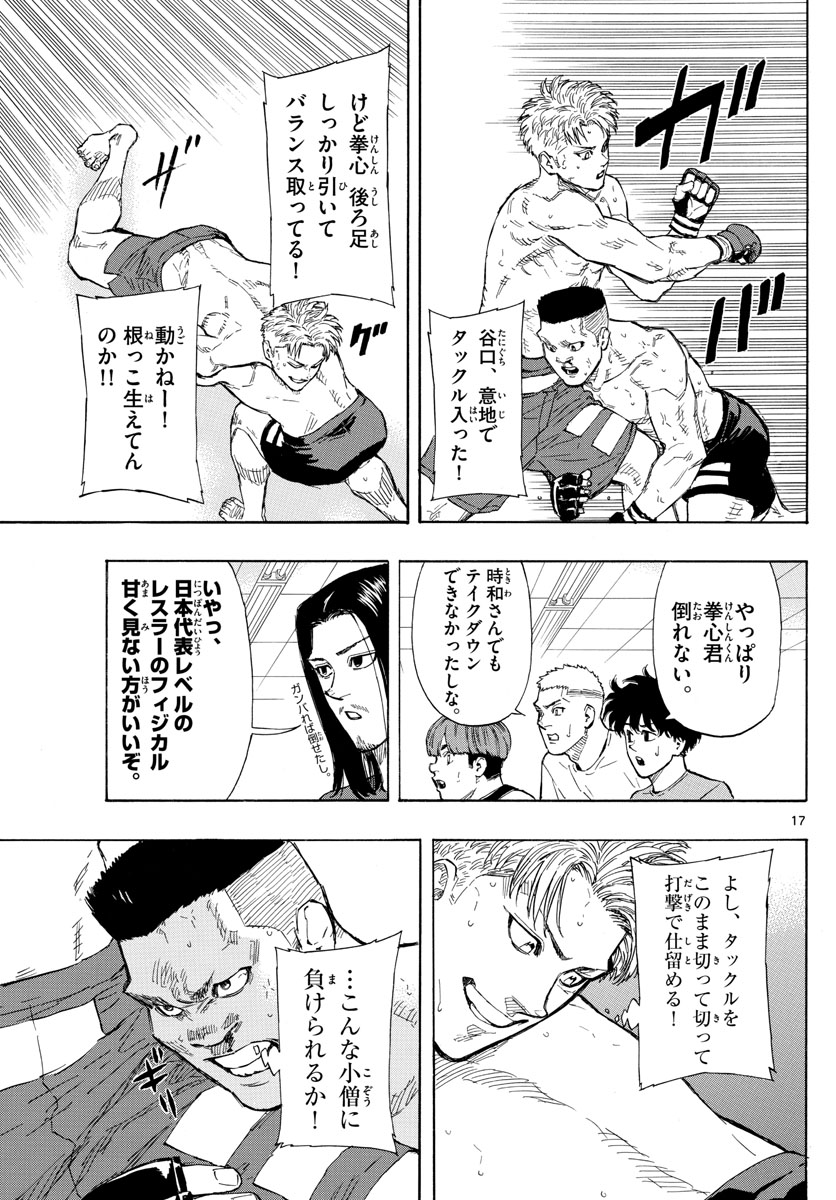 Red Blue Chap 25 - Next Chap 26