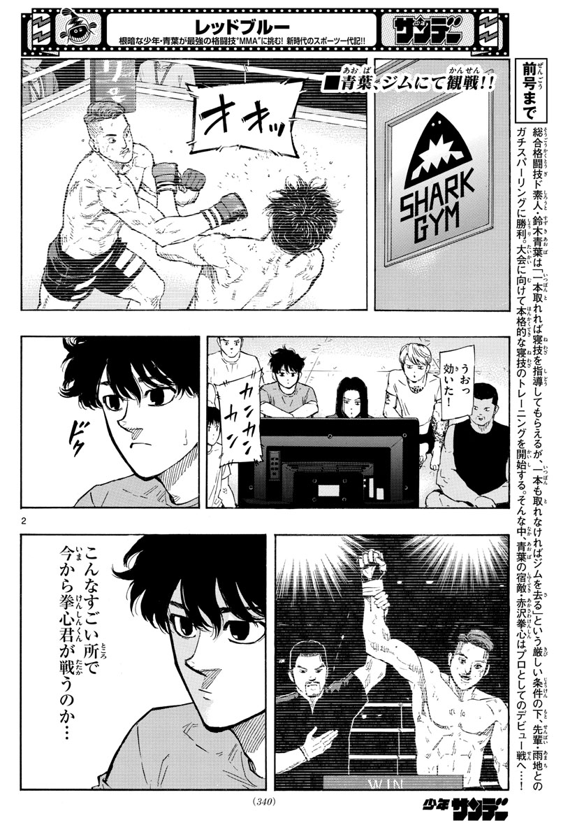 Red Blue Chap 25 - Next Chap 26