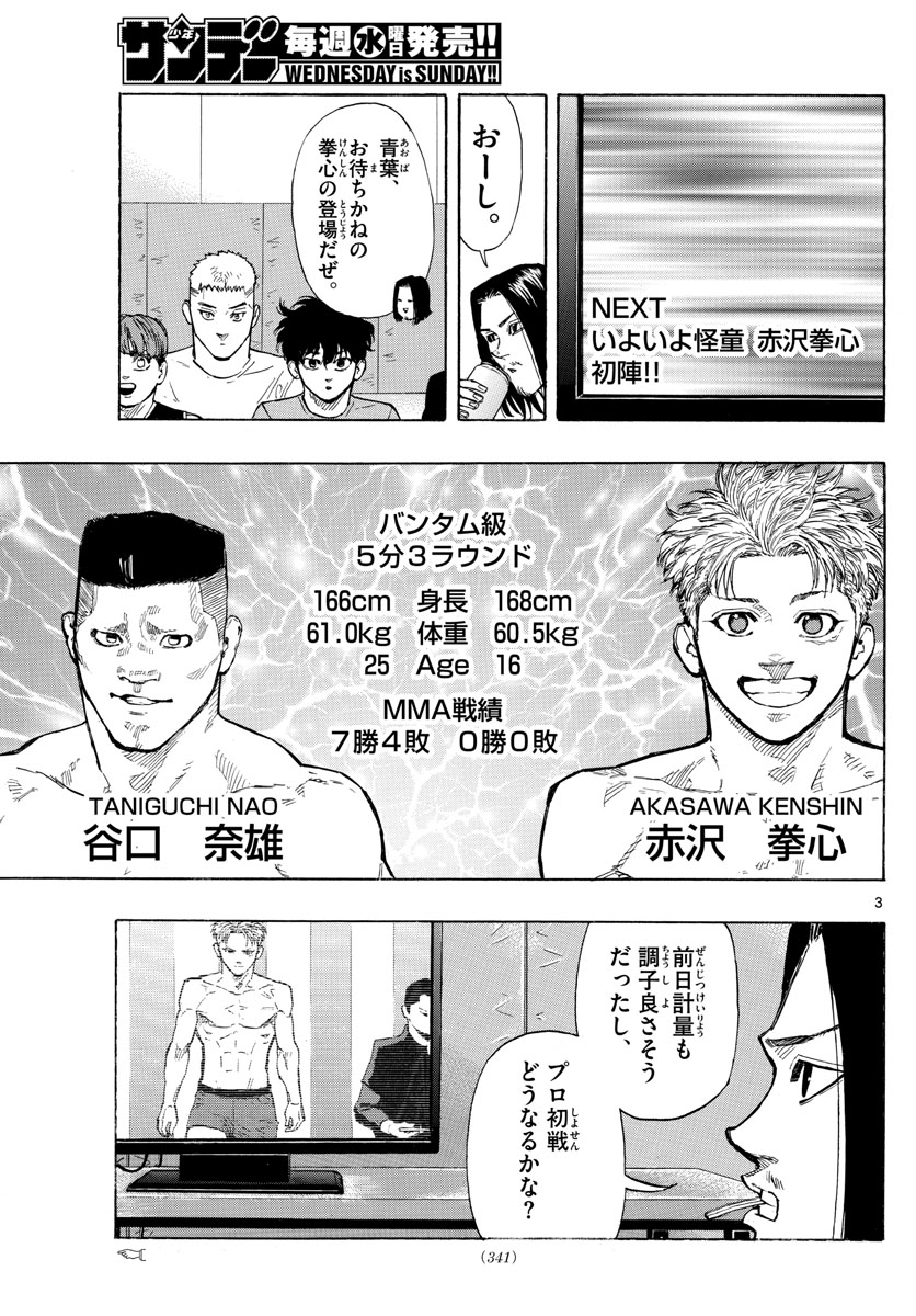 Red Blue Chap 25 - Next Chap 26