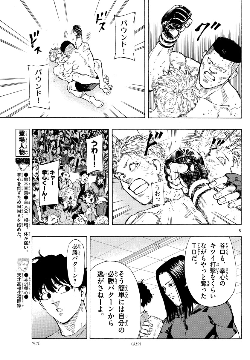 Red Blue Chap 26 - Next Chap 27