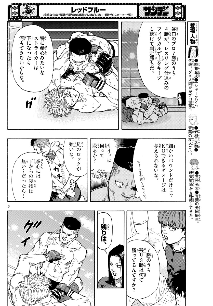Red Blue Chap 26 - Next Chap 27