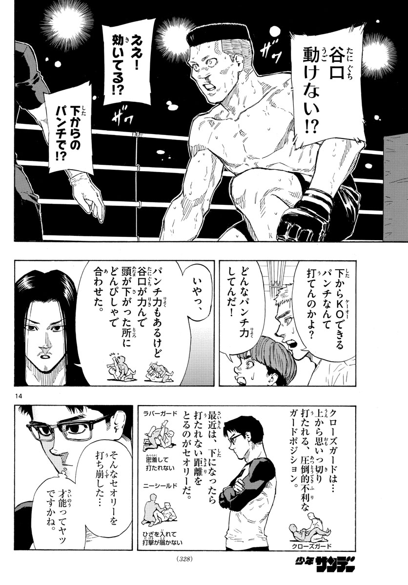 Red Blue Chap 26 - Next Chap 27