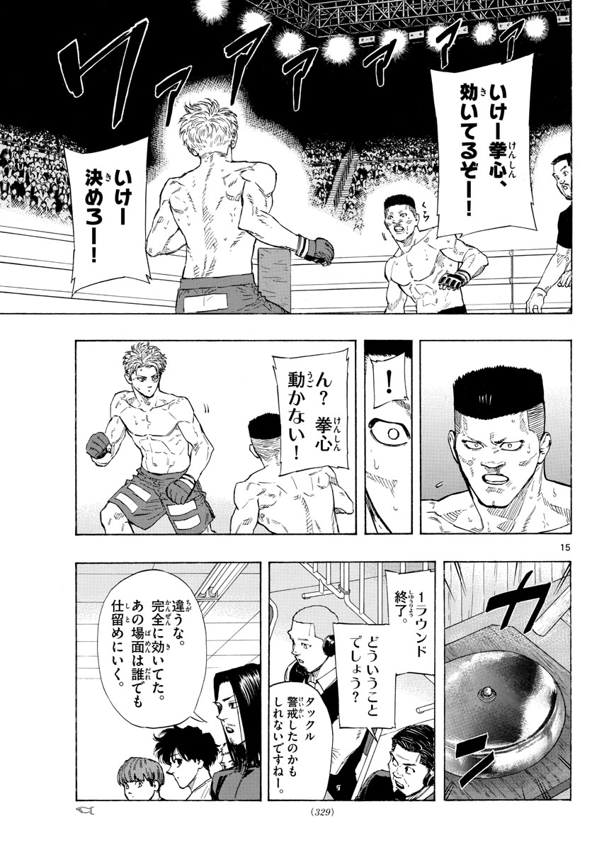 Red Blue Chap 26 - Next Chap 27