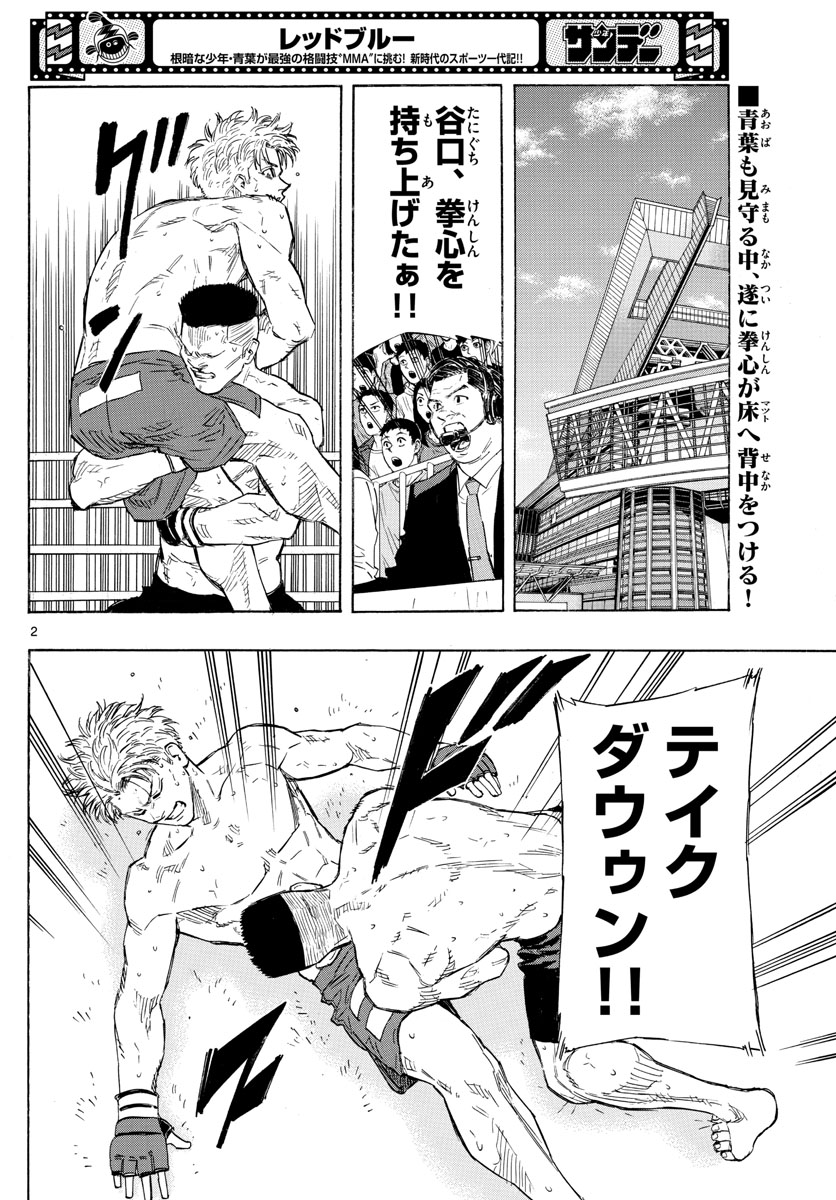 Red Blue Chap 26 - Next Chap 27