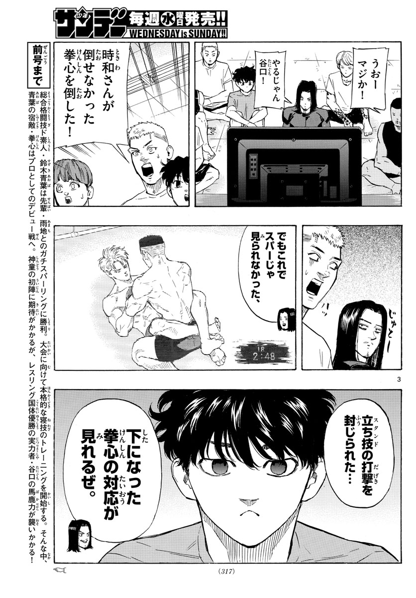 Red Blue Chap 26 - Next Chap 27