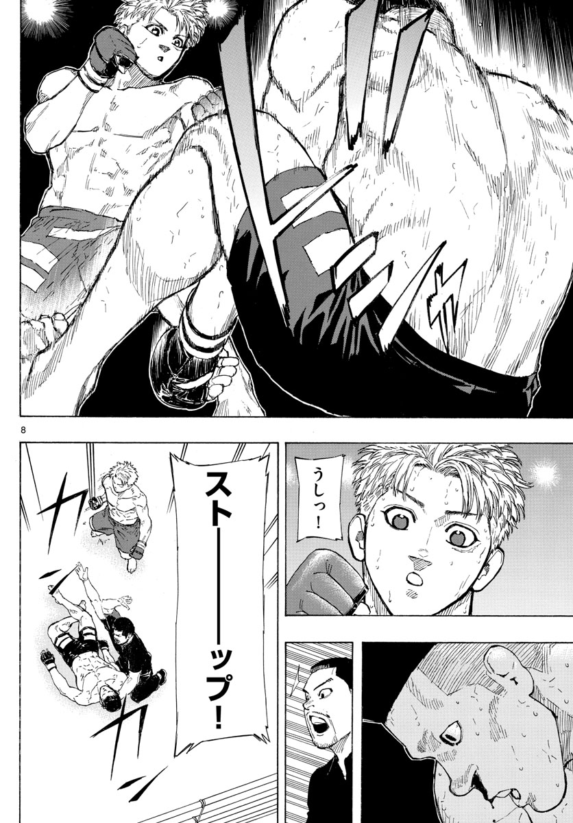 Red Blue Chap 27 - Next Chap 28